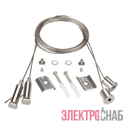 Подвес LINE-5075-HONEYCOMB металл (комплект) Arlight 044889