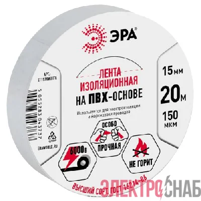 Изолента ПВХ 15ммх20м бел. ET1520WHITE Эра C0036546