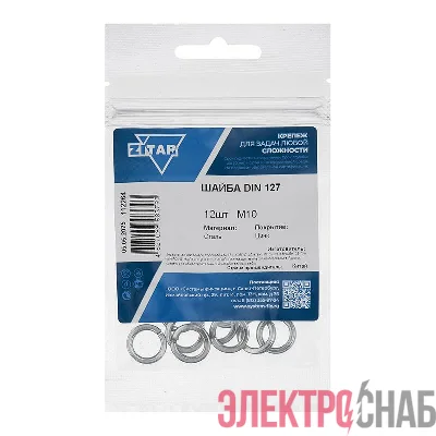 Шайба пружинная М10 DIN 127b оцинк. (уп.12шт) Zitar 112264
