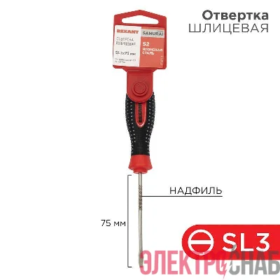 Отвертка шлицевая SL 3х75мм трехкомпонентная рукоятка сталь S2 Rexant 12-4721-1