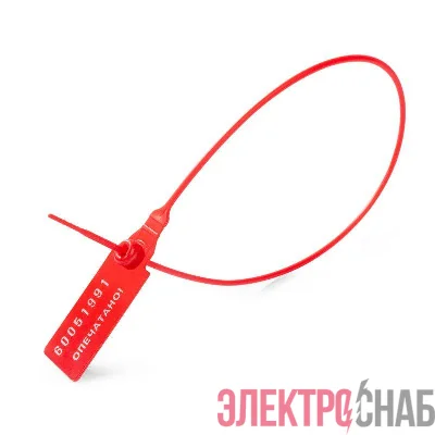 Пломба номерная Универсал-350 красн. Fortisflex 102087