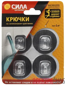 Крючок на силиконовом крепление 5d до 1кг (SH5-R4S-24) (24/288/2304) сереб. (уп.4шт) СИЛА Б0002524