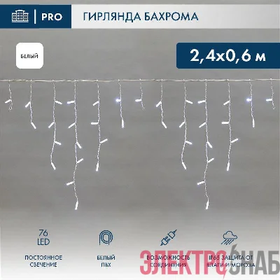 Гирлянда светодиодная &amp;amp;amp;amp;amp;amp;amp;amp;amp;amp;amp;amp;amp;amp;amp;amp;amp;amp;amp;amp;amp;amp;amp;amp;amp;quot;Айсикл&amp;amp;amp;amp;amp;amp;amp;amp;amp;amp;amp;amp;amp;amp;amp;amp;amp;amp;amp;amp;amp;amp;amp;amp;amp;quot; (бахрома) 2.4х