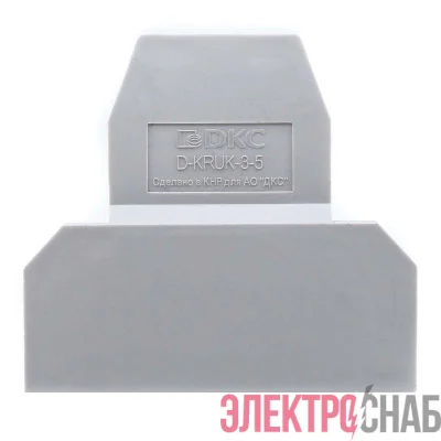 Изолятор торцевой для клемм KRUK-3-5 (уп.100шт) DKC D-KRUK-3-5