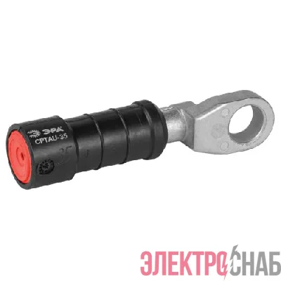 Наконечник герметичный изолированный CPTAU-35 ЭРА Б0064219