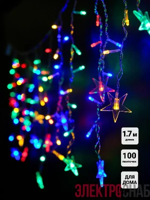 Гирлянда "Бахрома" DICLD-100M-C 100 мультиколорт светодиодов 1.7х0.5м с насадками SHLights 4690601047199
