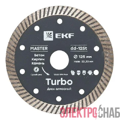 Диск алмазный Turbo 125х22.23мм Master EKF dd-125t