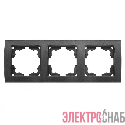 Рамка 3-м Бриллиант горизонт. графит Universal 7947489-Gr