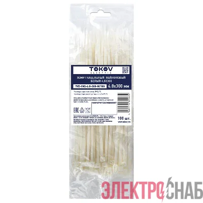 Хомут кабельный нейлоновый бел. 4.8х300 (уп.100шт) TOKOV ELECTRIC TKE-HNS-4.8-300-W/100