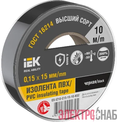 Изолента 0.15х15мм (рул.10м) черн. IEK EX-IZ10-C15-15-10-K02