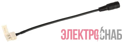Коннектор для соединения светодиод. лент MONO PRO 5050 10мм с адаптером (jack 5.5-15см-разъем) (уп.5шт) IEK LSCON10-MONO-112-5-PRO