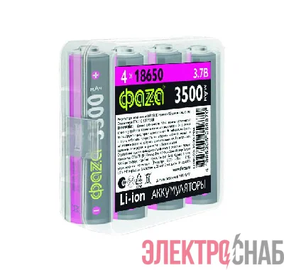 Аккумулятор 18650 3.7В Li-Ion 3500мА.ч без платы защиты PB-4 (уп.4шт) ФАZА 5059870