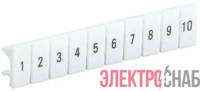 Маркер для КПИ-2.5кв.мм с нумерацией №№ 1-10 IEK YZN11M-002-K00-10