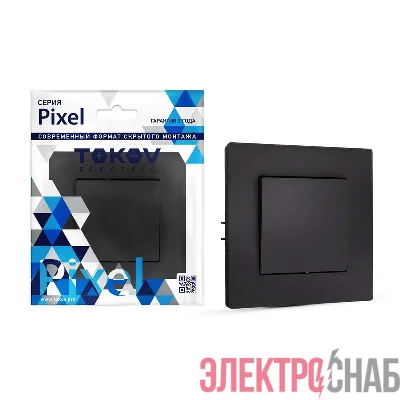 Выключатель 1-кл. СП Pixel 10А IP20 в сборе карбон TOKOV ELECTRIC TKE-PX-V1F-C14