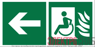 Знак безопасности BL-3015B.E86 &&&amp;amp;amp;amp;amp;amp;amp;amp;amp;amp;amp;amp;amp;amp;amp;amp;quot;Эвакуационные пути для инвалидов налево&&&amp;amp;amp;amp;amp;amp;amp;amp;amp;amp;amp;amp;amp;amp;amp;amp;quot; Белый свет a32504