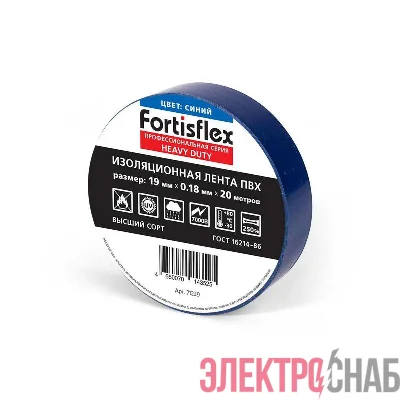 Изолента ПВХ 19x0.18x20 Heavy Duty син. Fortisflex 71239