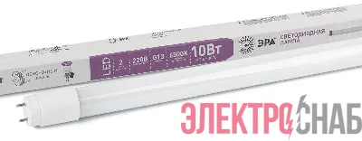 Лампа светодиодная T8-10W-865-G13-600мм стекл. (поворот. цоколь) 800лм ЭРА Б0033000