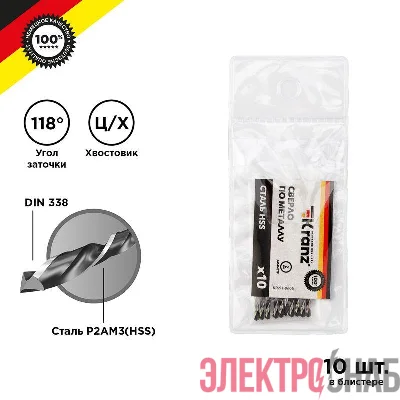 Сверло по металлу 2.0мм HSS DIN 338 (уп.10шт) Kranz KR-91-0605
