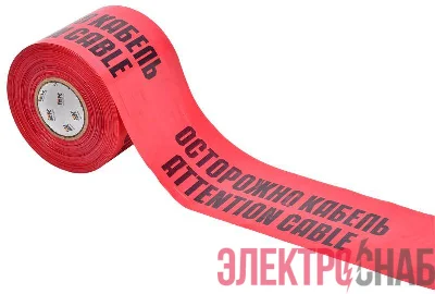 Лента ЛСЭ-250 "Осторожно кабель" (250мм-200мкм) 100м IEK UST20-100-250-200-K04