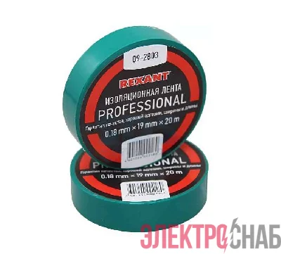 Изолента проф. ПВХ 19мм (рул.20м) зел. REXANT 09-2803