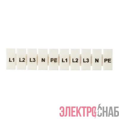 Маркеры для UT/ST/Push-in 2.5 с символами "L1. L2. L3. N. PE" (уп.100шт) EKF zb-st-2.5-L-1-3
