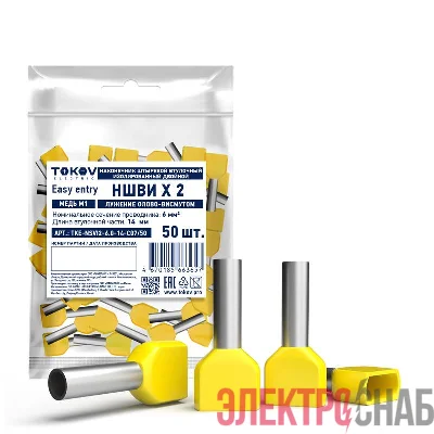 Наконечник штыревой втулочный изолированный двойн. НШВИ(2) 6.0-14 TOKOV ELECTRIC TKE-NSVI2-6.0-14-C07/50