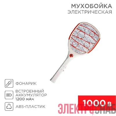 Мухобойка электрическая Профи (фонарик+аккумулятор) Rexant 70-0420