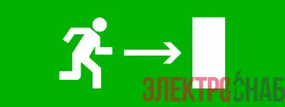 Пиктограмма "Направление направо" 320х120мм (для EXIT SAFEWAY-40) EKF pkal-01-04