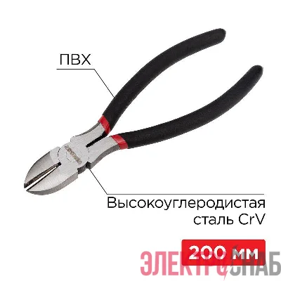 Бокорезы 200мм обливные рукоятки Rexant 12-4616-1