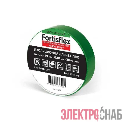 Изолента ПВХ Heavy Duty 19х0.18х20 зел. Fortisflex 90820