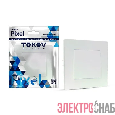 Выключатель 1-кл. СП Pixel 10А IP20 в сборе перламутр. TOKOV ELECTRIC TKE-PX-V1F-C04