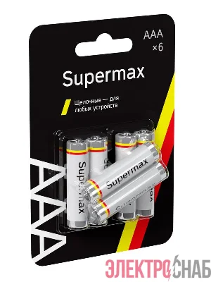 Элемент питания алкалиновый AAA/LR03 6хBL (блист.6шт) SuperMax SUPLR03BL6