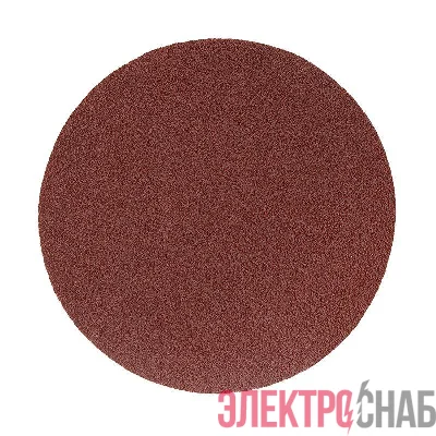 Диск абразивный на ворсовой основе на липучке без отверстий P 120 125мм (уп.10шт) Kranz KR-91-1148