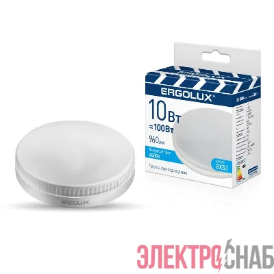 Лампа светодиодная LED-GX53-10W-GX53-4K 10Вт GX53 4500К 180-240В ПРОМО Ergolux 15560