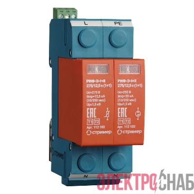 Устройство защиты от импульсных перенапряжений РИФ-Э-I+II 275/12.5 c (1+1) Стример 112102