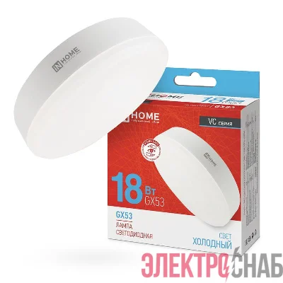 Лампа светодиодная LED-GX53-VC 18Вт 230В 6500К 1710лм IN HOME 4690612047997