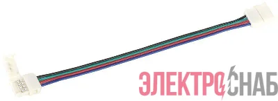 Коннектор RGB 10мм (разъем-15см-разъем) (уп.3шт) IEK LSCON10-RGB-212-03