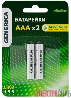 Элемент питания алкалиновый AAA/LR03 Alkaline (блист.2шт) GENERICA ABT-LR03-ST-L02-G