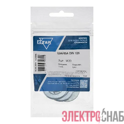 Шайба плоская М20 DIN 125а оцинк. (уп.3шт) Tech-Krep/Zitar 133696