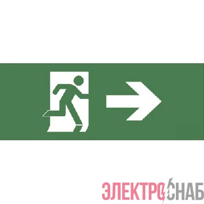 Этикетка самоклеящаяся "Фигура/стрелка вправо" SSA-101 INFO-SSA-102 ЭРА Б0048471