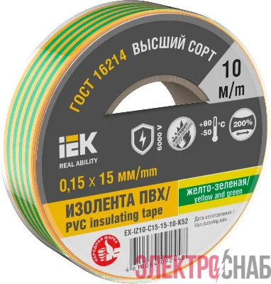 Изолента 0.15х15мм (рул.10м) желт./зел. IEK EX-IZ10-C15-15-10-K52