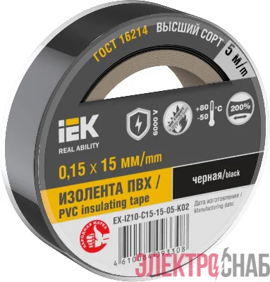 Изолента 0.15х15мм (рул.5м) черн. IEK EX-IZ10-C15-15-05-K02