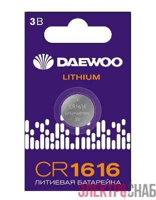 Элемент питания литиевый CR1616 3В BL-1 (блист.1шт) DAEWOO 5057982