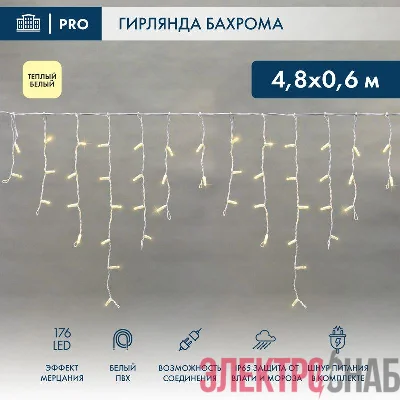 Гирлянда светодиодная &amp;amp;amp;amp;amp;amp;amp;amp;amp;amp;amp;amp;amp;amp;amp;amp;amp;amp;amp;amp;amp;amp;amp;amp;amp;amp;quot;Айсикл&amp;amp;amp;amp;amp;amp;amp;amp;amp;amp;amp;amp;amp;amp;amp;amp;amp;amp;amp;amp;amp;amp;amp;amp;amp;amp;quot; (бахро