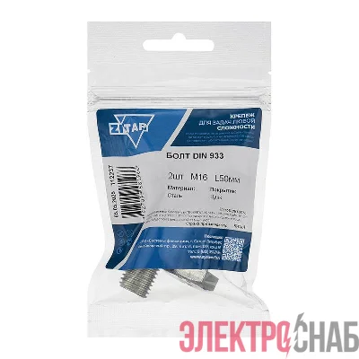 Болт с шестигранной головкой М16х50 DIN 933 оцинк. (уп.2шт) Tech-Krep/Zitar 112237