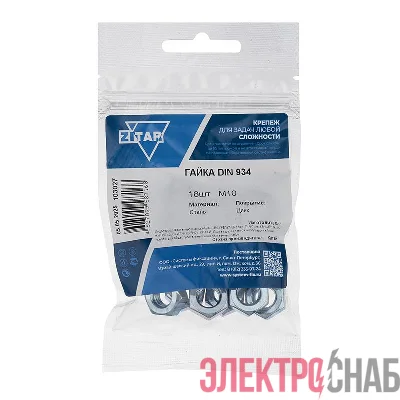 Гайка шестигранная М10 DIN 934 цинк. (пакет) (уп.18шт) Tech-Krep/Zitar 103027