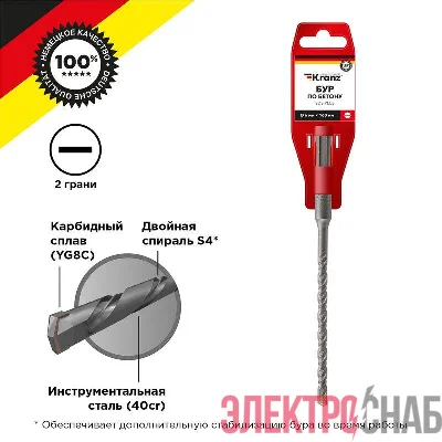 Бур по бетону 6x160мм SDS PLUS Kranz KR-91-0011