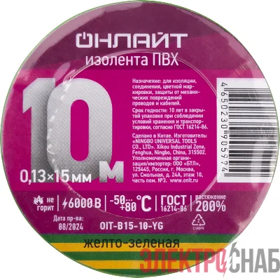 Изолента ПВХ 90 599 OIT-B15-10-YG желт./зел. ОНЛАЙТ 90599