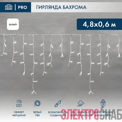 Гирлянда светодиодная &amp;amp;amp;amp;amp;amp;amp;amp;amp;amp;amp;amp;amp;amp;amp;amp;amp;amp;amp;amp;amp;amp;amp;amp;amp;amp;quot;Айсикл&amp;amp;amp;amp;amp;amp;amp;amp;amp;amp;amp;amp;amp;amp;amp;amp;amp;amp;amp;amp;amp;amp;amp;amp;amp;amp;quot; (бахро