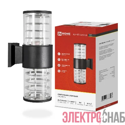 Светильник НБУ ART-2хA60-BL E27 IP65 230В уличный настенный двусторонний алюм. под лампу 2хA60 черн. IN HOME 4690612037776